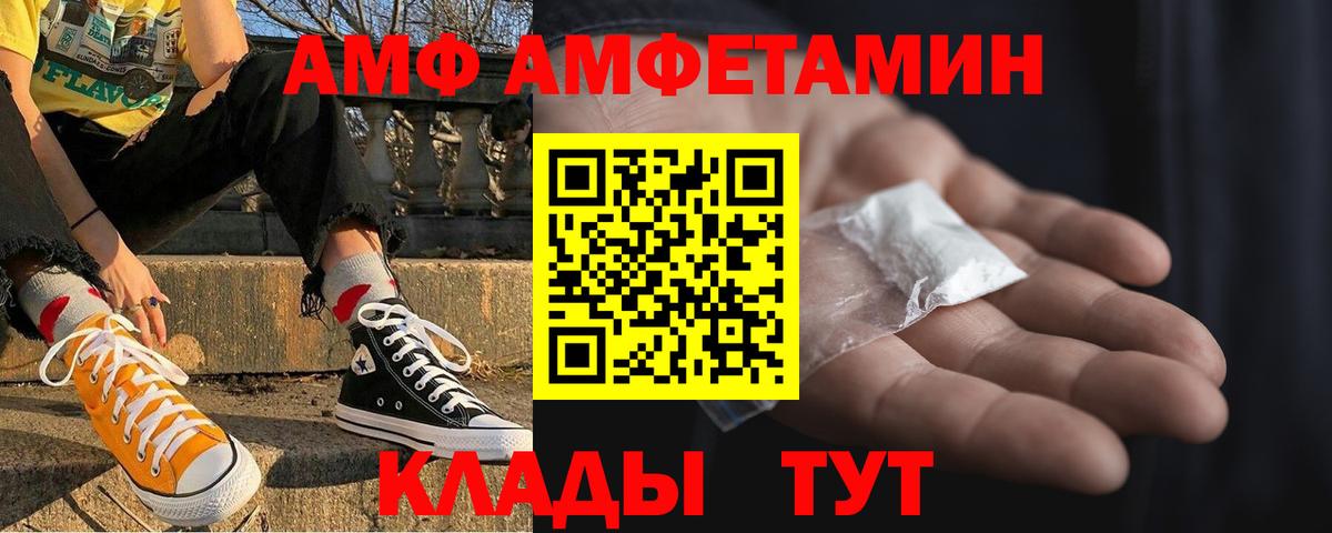 АМФЕТАМИН  Вход с VPN  Мелеуз  АМФ Розовый 