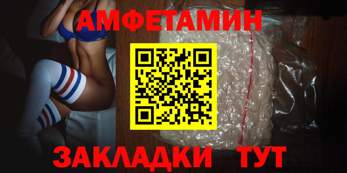 АМФЕТАМИН VHQ Мелеуз