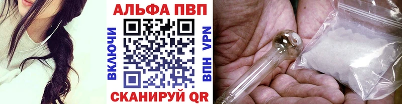 Alpha-PVP Соль  нарко площадка телеграм  Мелеуз 