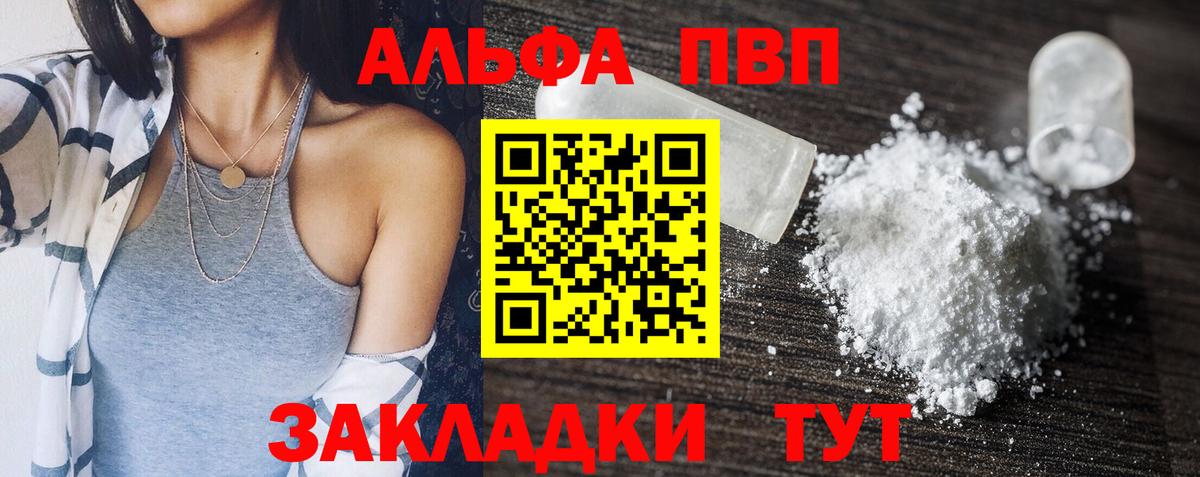 Alpha-PVP мука  APVP  А ПВП крисы CK  А ПВП крисы CK  Мелеуз 