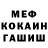 Амфетамин 97% Crazy Ken4ik