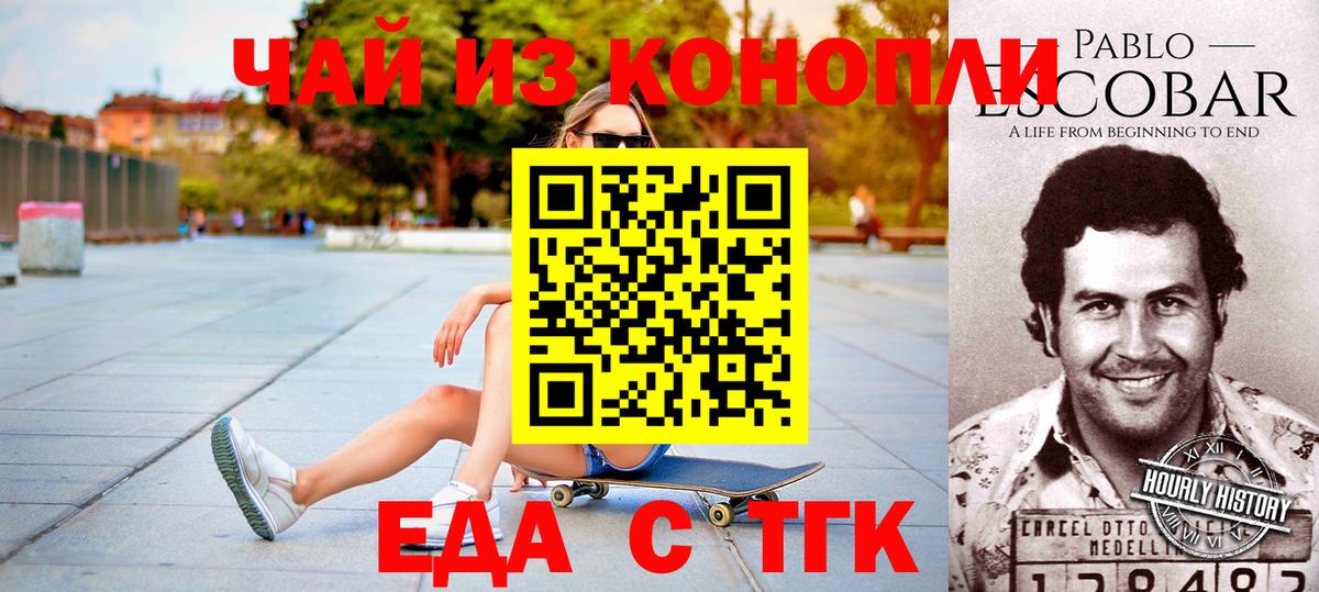Canna-Cookies марихуана  Вход с VPN  Мелеуз 