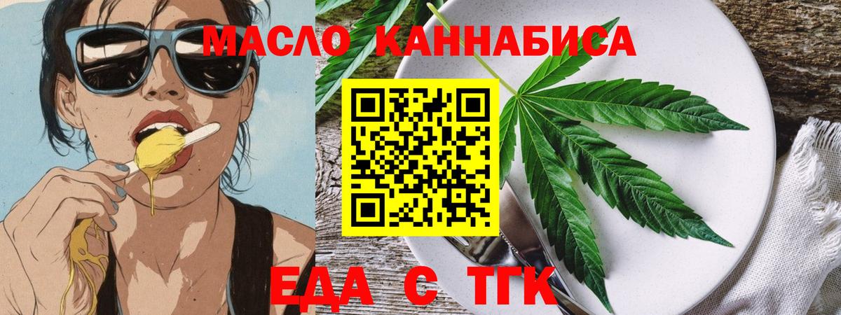 Cannafood конопля  Мелеуз 