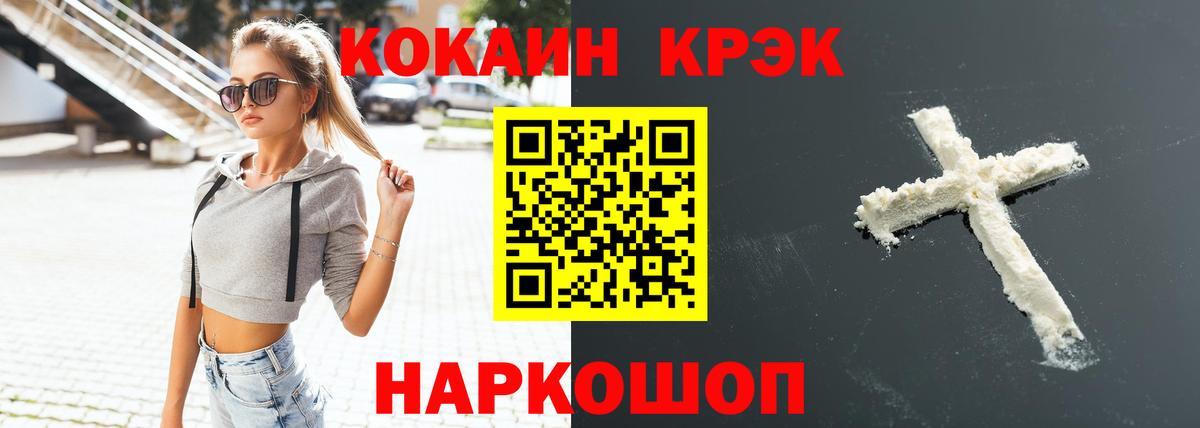 COCAIN 97%  Мелеуз 