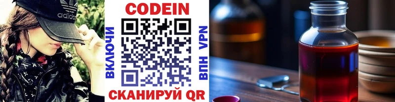 Codein Purple Drank  где найти наркотики  Мелеуз 