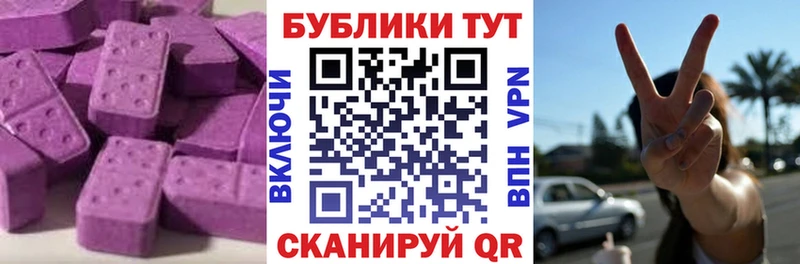 Экстази MDMA  Мелеуз 