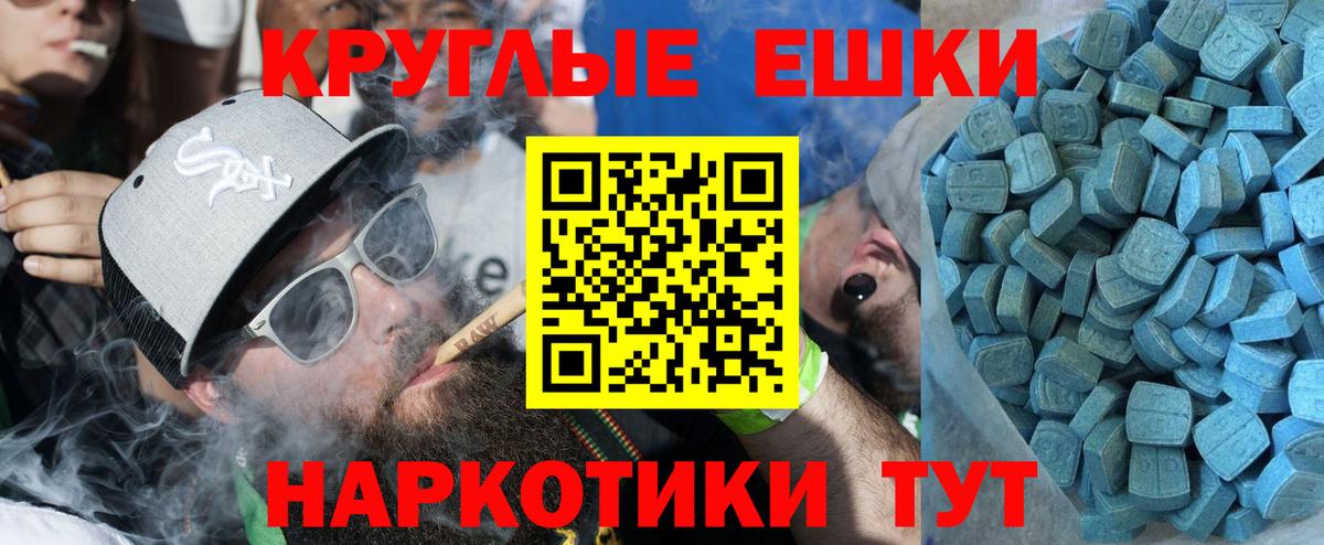 ЭКСТАЗИ диски Мелеуз