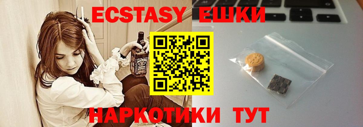 Ecstasy Дубай  Экстази  Ecstasy MDMA  Мелеуз 