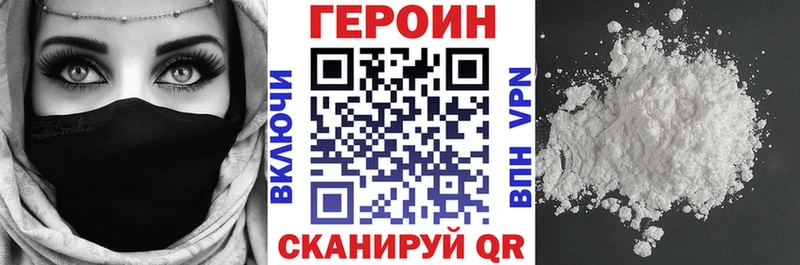 ГЕРОИН Heroin  закладки  Мелеуз 