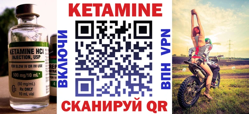 Кетамин VHQ  где купить   Мелеуз 