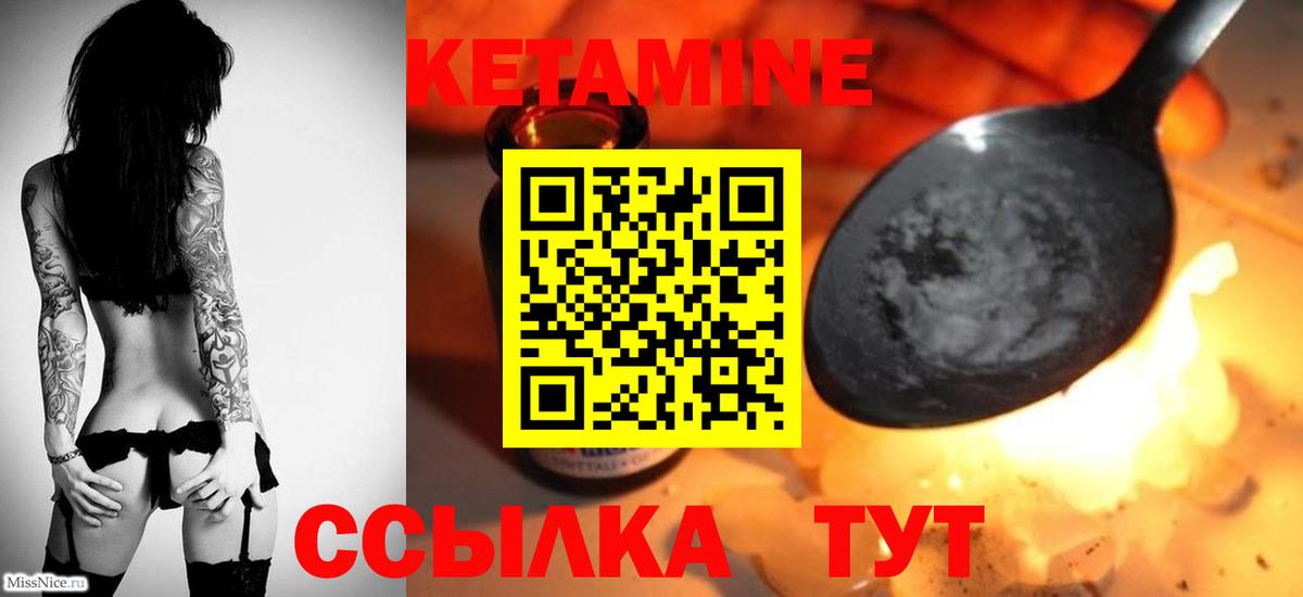 Мелеуз  Кетамин VHQ  Вход с VPN  Кетамин VHQ 
