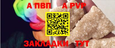 ALPHA PVP Гай