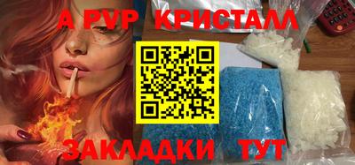 альфа пвп Гагарин