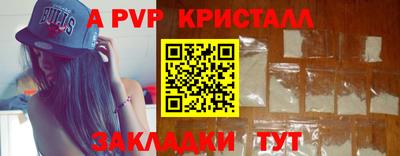 ALPHA PVP Гай