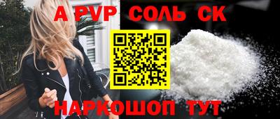 стафф Балаково