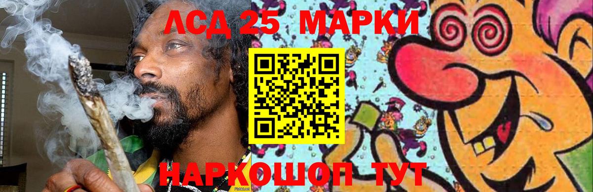 LSD-25 экстази ecstasy Мелеуз