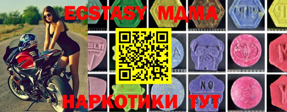 MDMA  МДМА молли  Мелеуз  Вход с VPN  МДМА молли 