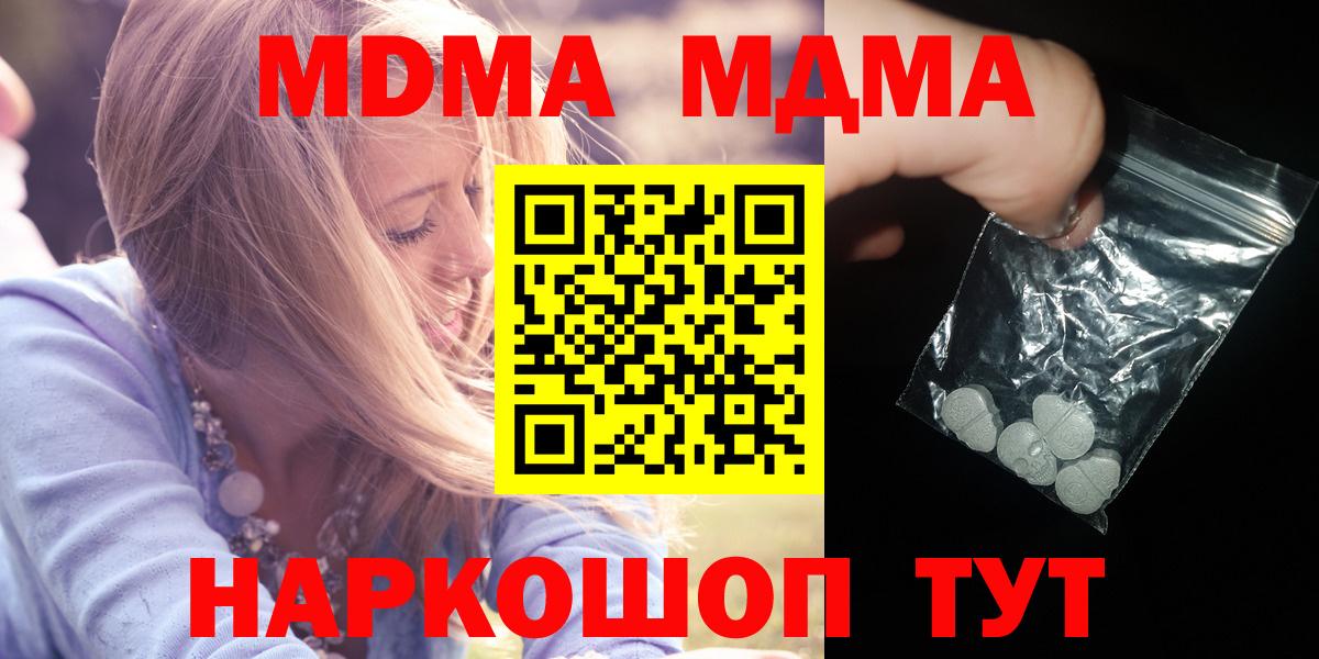 MDMA молли Мелеуз