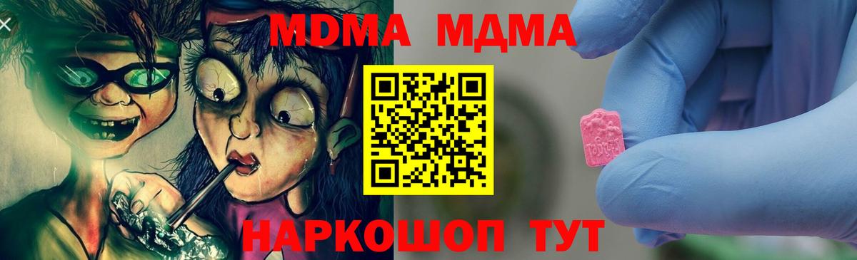 МДМА Molly  Мелеуз  MDMA  МДМА VHQ 