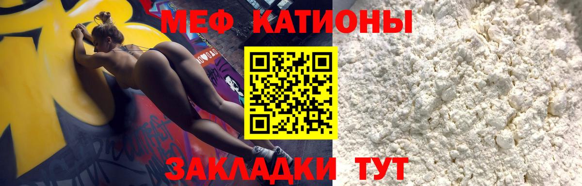 Мефедрон  Мелеуз