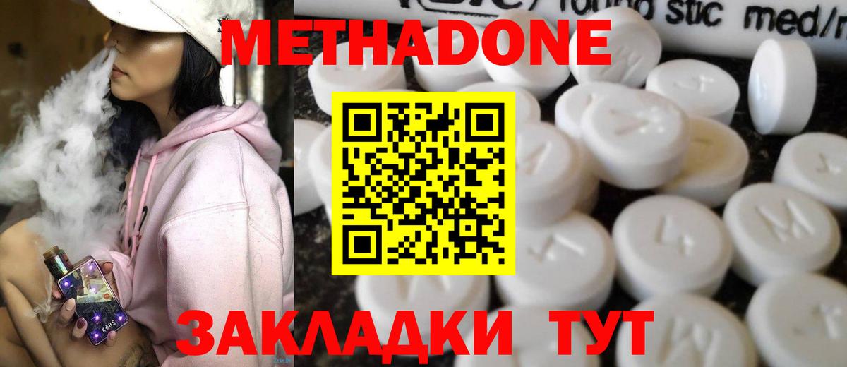 Метадон белоснежный  Вход с VPN  Мелеуз  МЕТАДОН белоснежный 