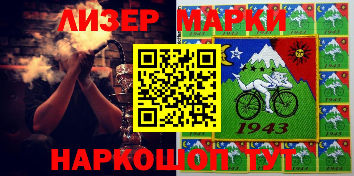 Марки N-bome 1,8мг  Мелеуз  купить   Марки N-bome 1,8мг 