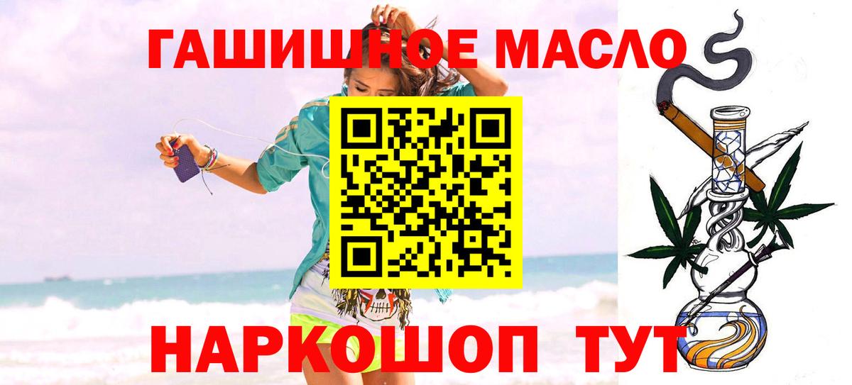закладка  Вход с VPN  Мелеуз  Дистиллят ТГК вейп  Дистиллят ТГК жижа 