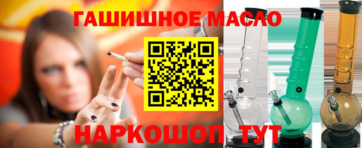 Дистиллят ТГК THC oil Мелеуз